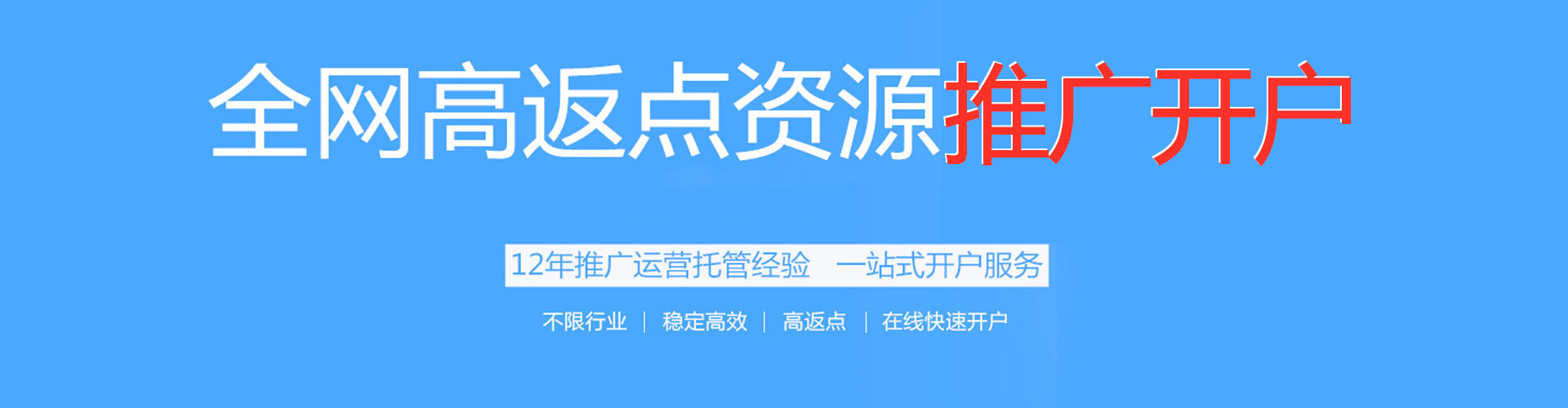 三原信息流大师